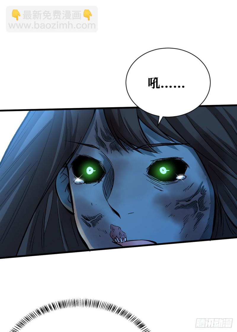 重回末世當大佬 - 人民公園 - 3