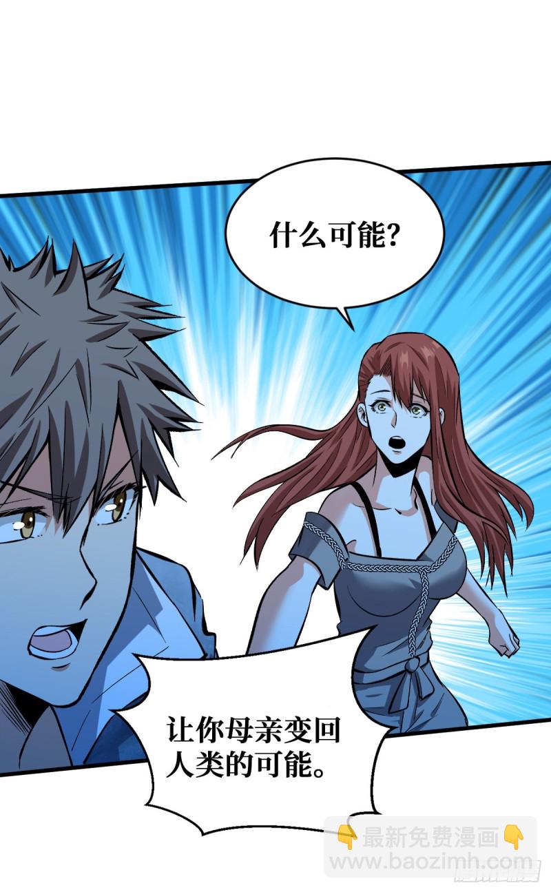 重回末世當大佬 - 人民公園 - 2