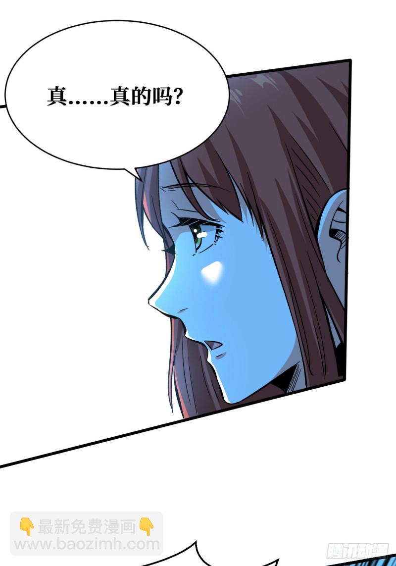 重回末世當大佬 - 人民公園 - 3