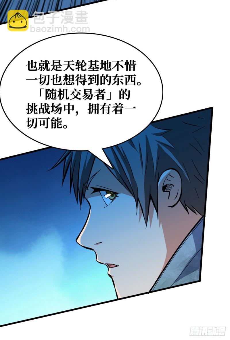 重回末世當大佬 - 人民公園 - 5