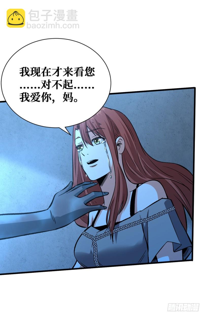 重回末世當大佬 - 人民公園 - 1