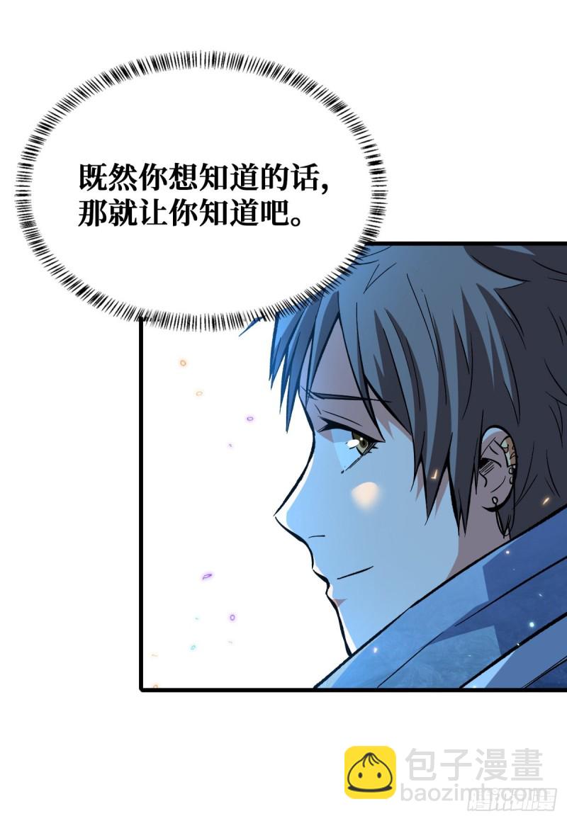 重回末世當大佬 - 渾身是寶 - 4