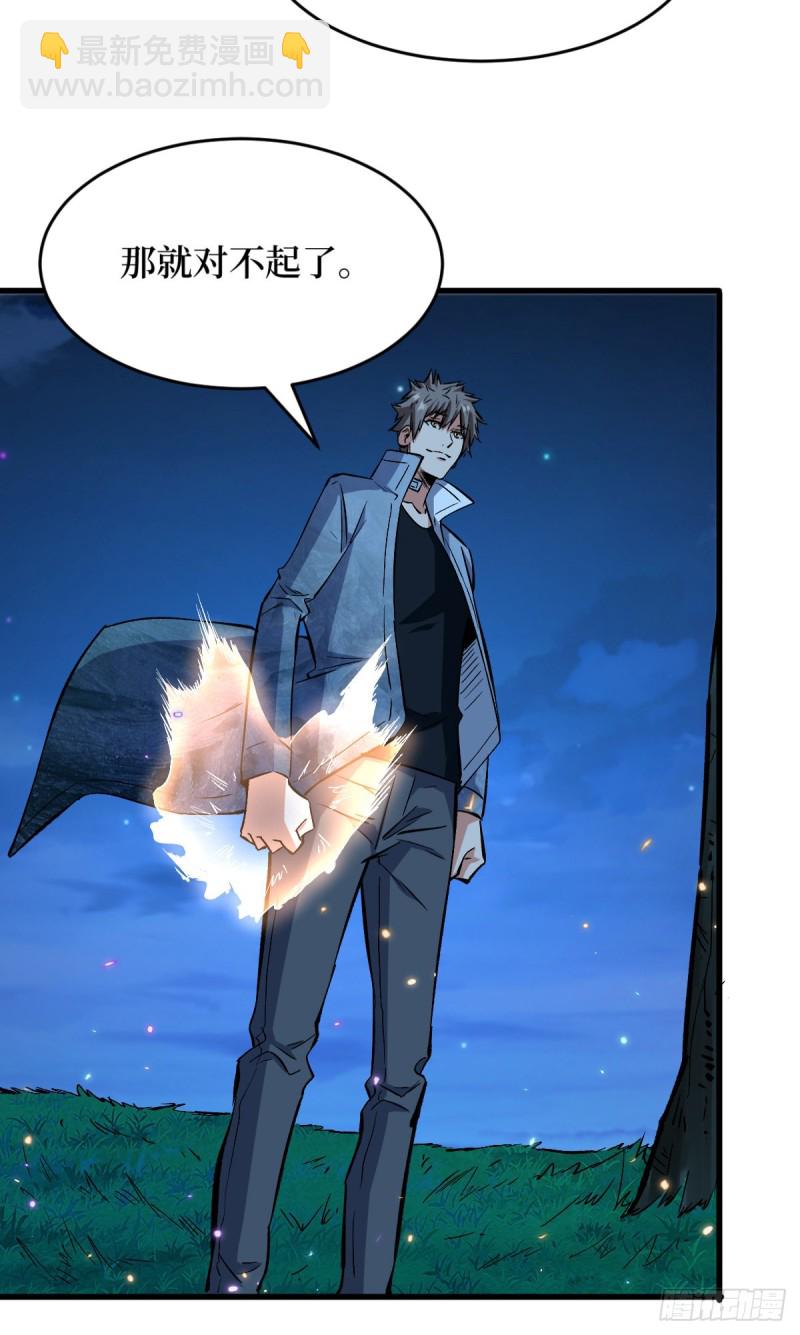 重回末世當大佬 - 渾身是寶 - 7