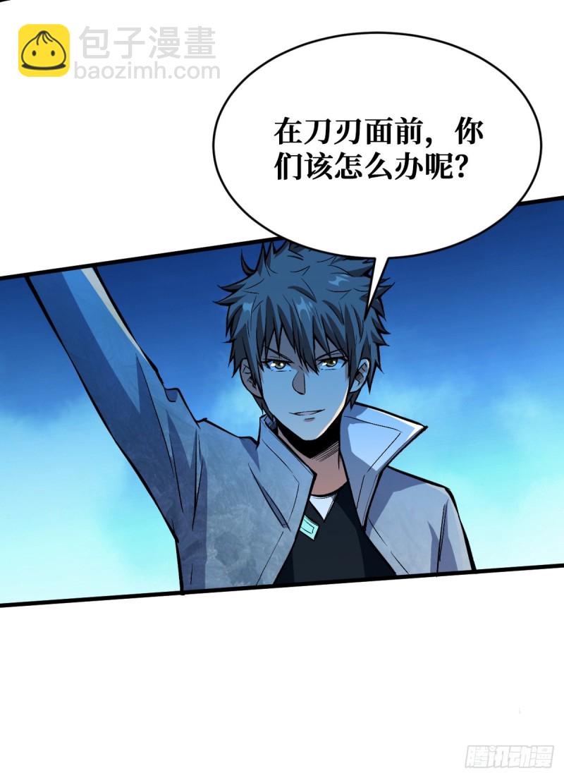 重回末世當大佬 - 渾身是寶 - 6