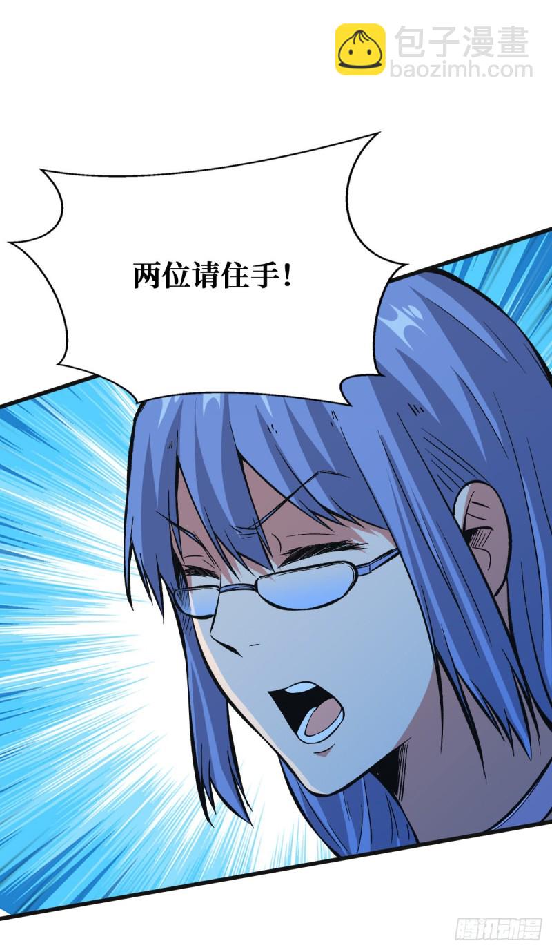 重回末世當大佬 - 渾身是寶 - 6