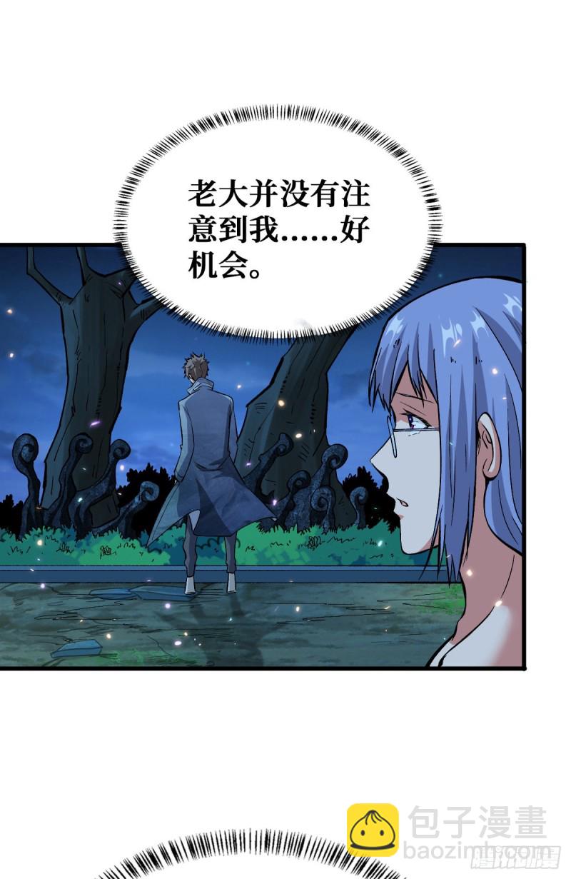 重回末世當大佬 - 渾身是寶 - 7