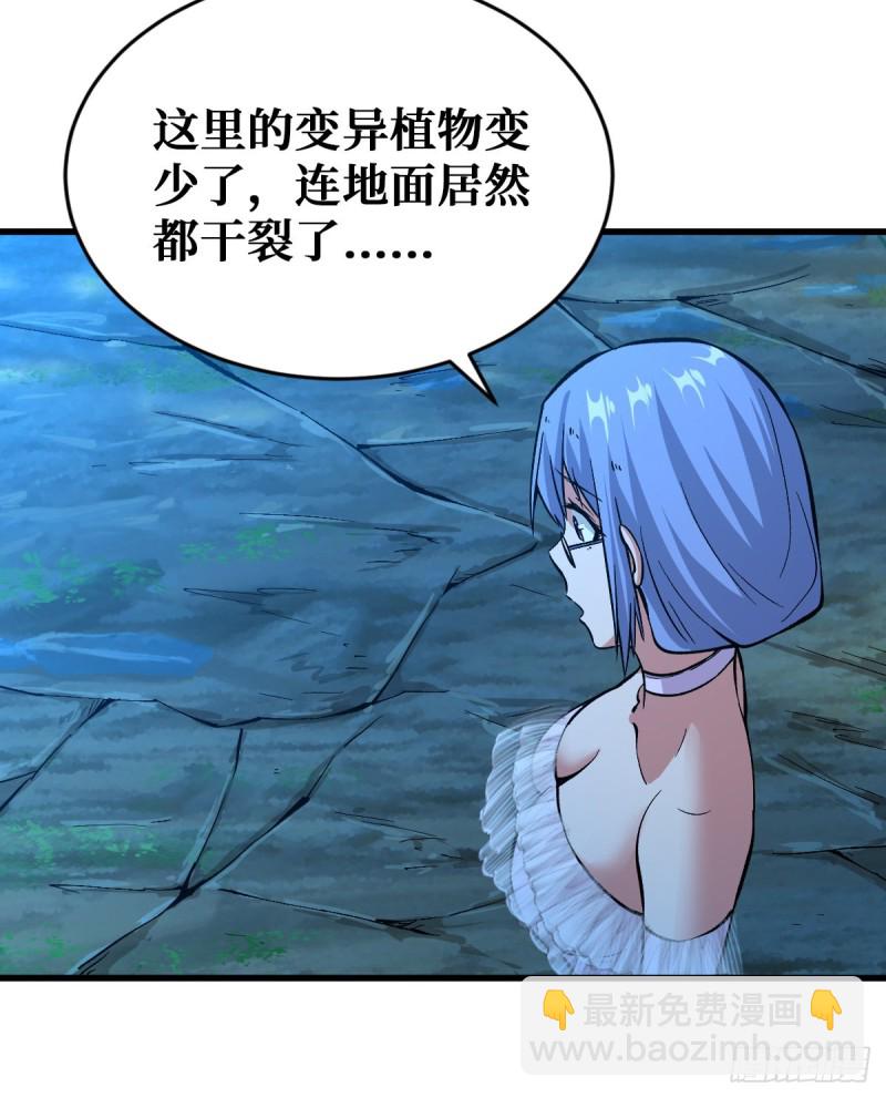 重回末世當大佬 - 異種大閘蟹 - 7