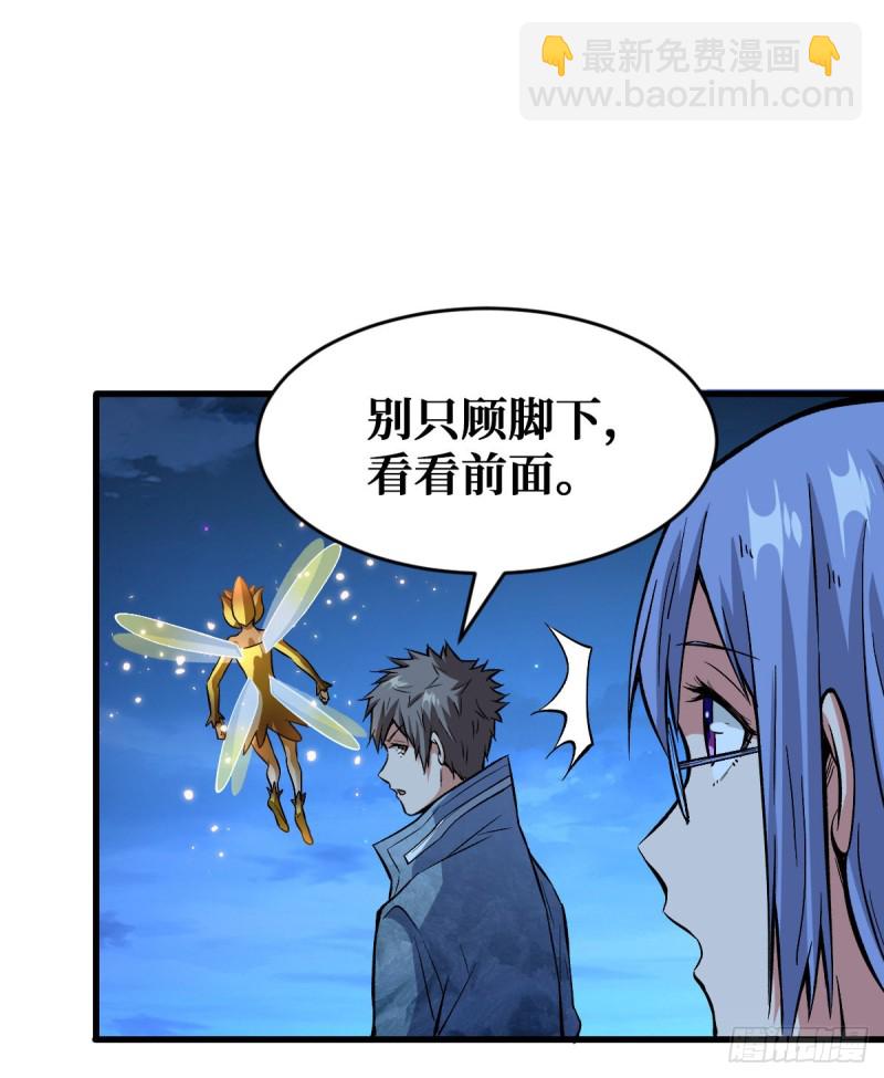 重回末世當大佬 - 異種大閘蟹 - 8