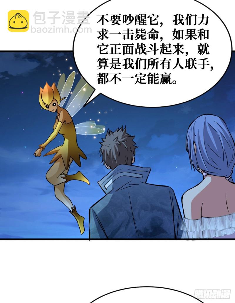 重回末世當大佬 - 異種大閘蟹 - 4