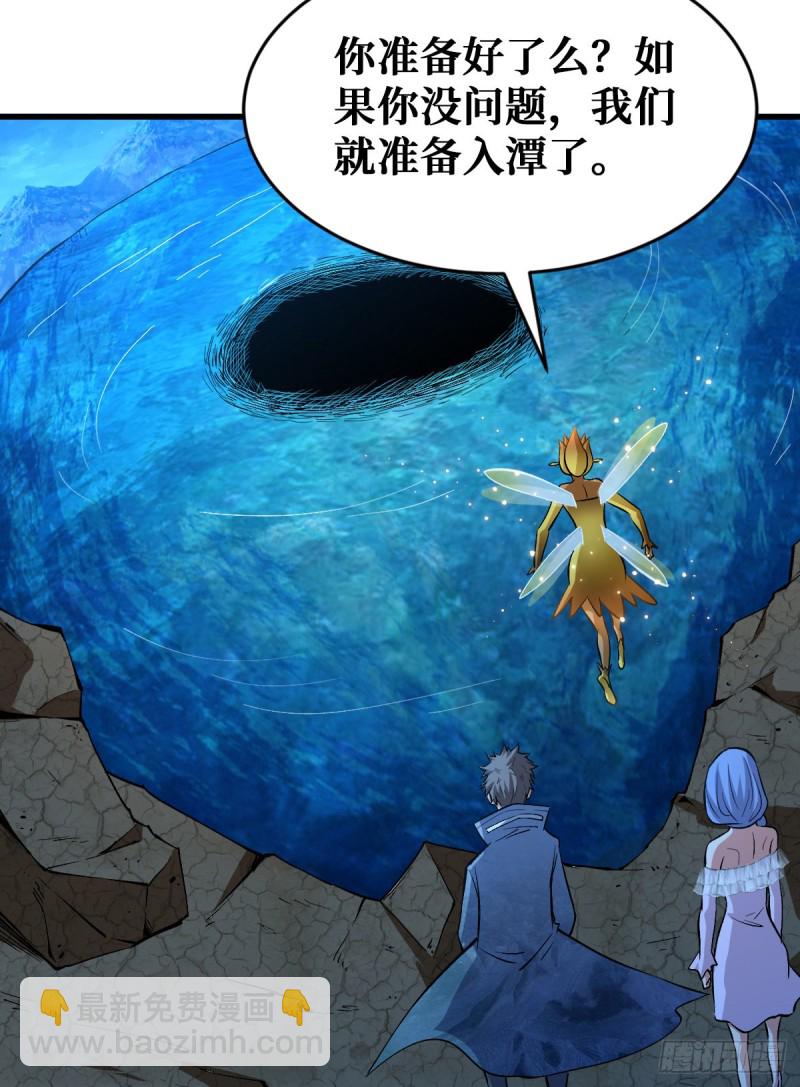 重回末世當大佬 - 異種大閘蟹 - 5