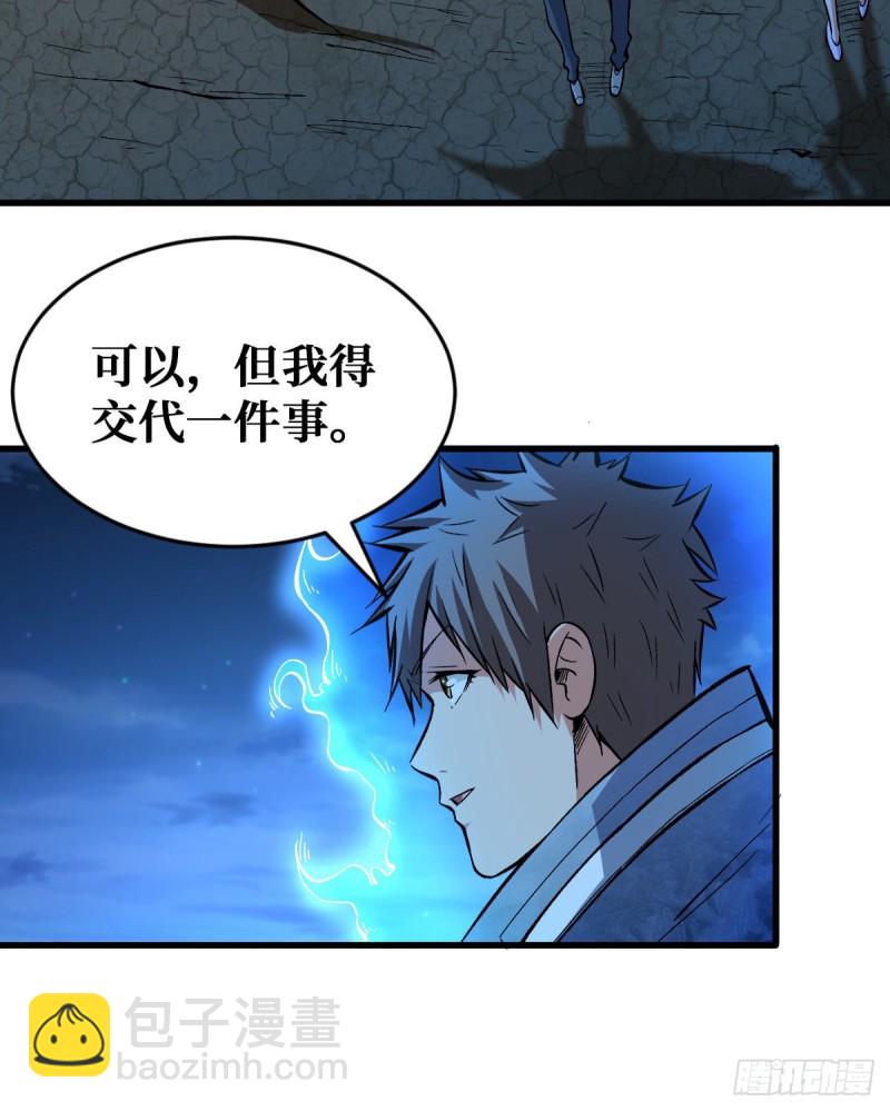 重回末世當大佬 - 異種大閘蟹 - 6