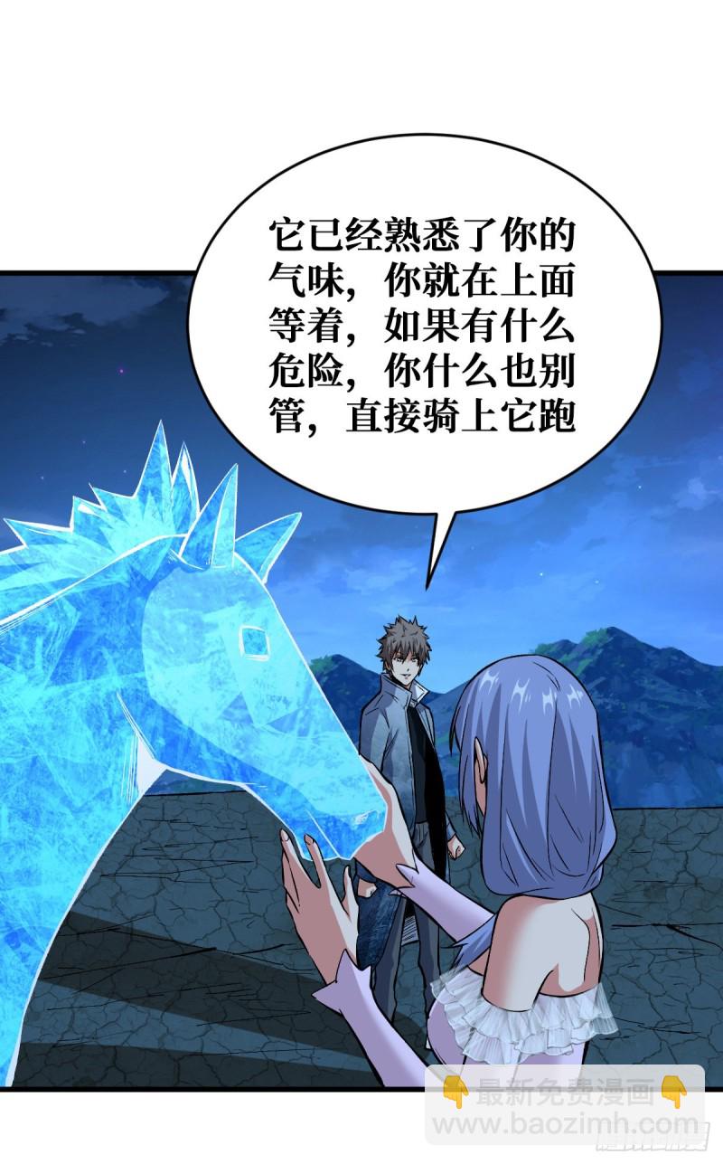 重回末世當大佬 - 異種大閘蟹 - 3