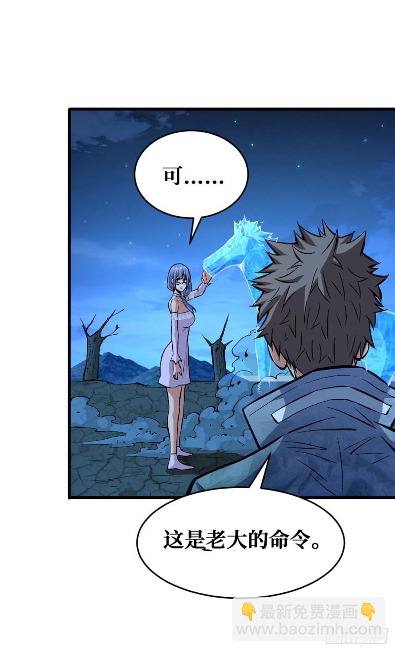 重回末世當大佬 - 異種大閘蟹 - 4