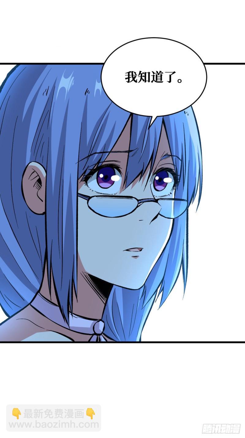 重回末世當大佬 - 異種大閘蟹 - 5