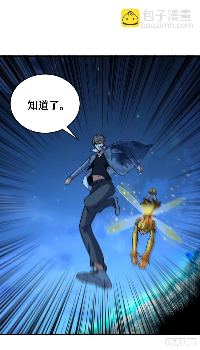 重回末世當大佬 - 異種大閘蟹 - 8