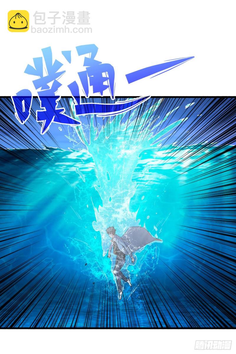 重回末世當大佬 - 異種大閘蟹 - 1