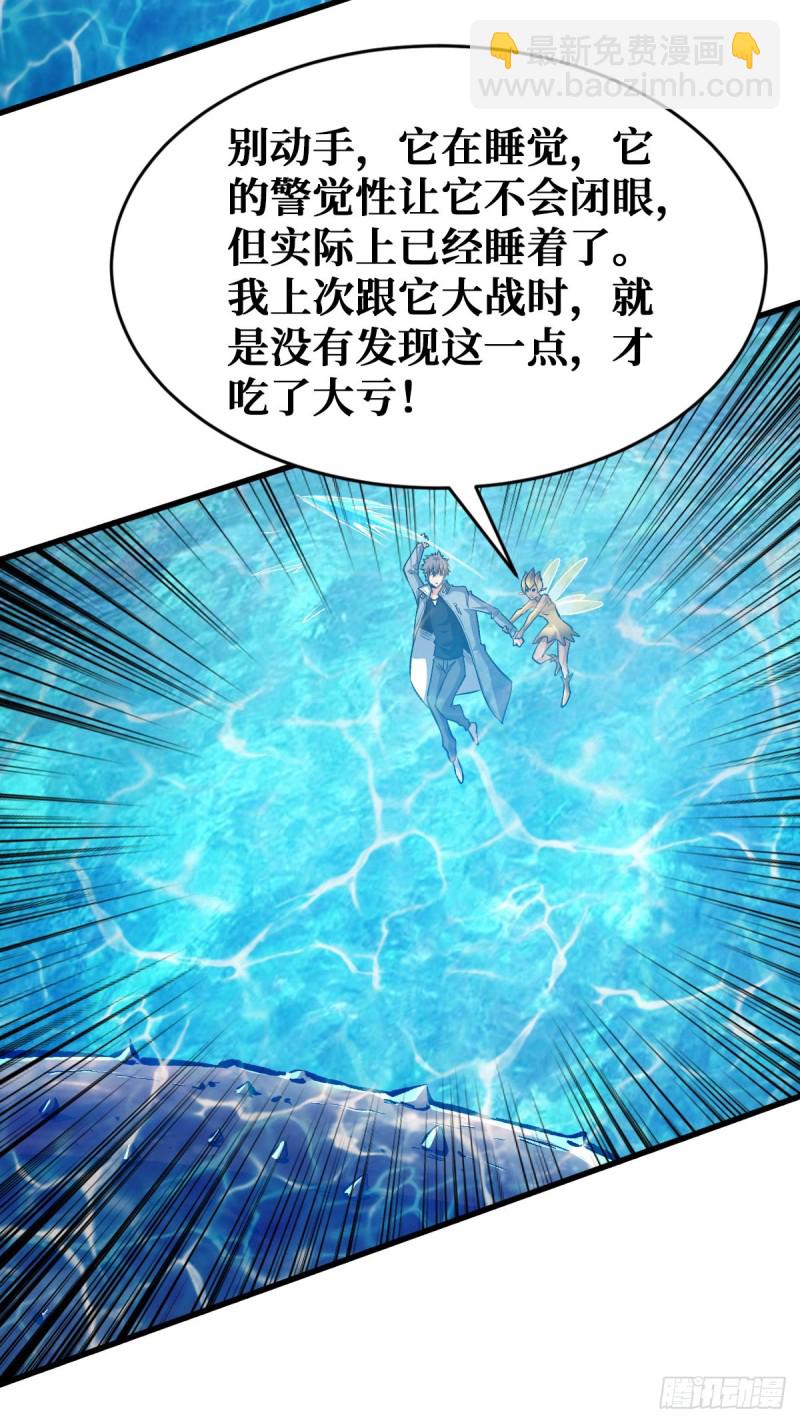 重回末世當大佬 - 異種大閘蟹 - 6