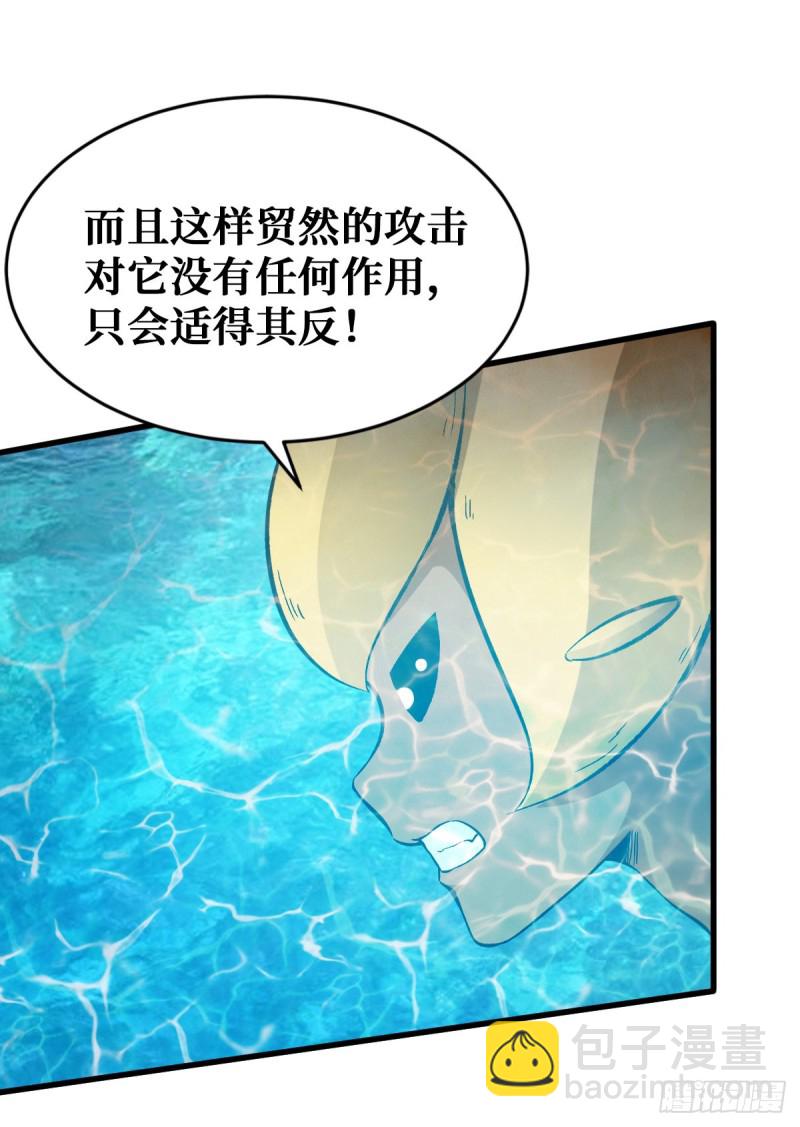 重回末世當大佬 - 異種大閘蟹 - 7