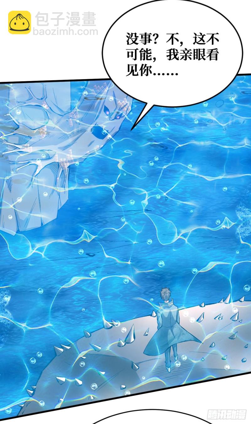 重回末世當大佬 - 改善伙食 - 3