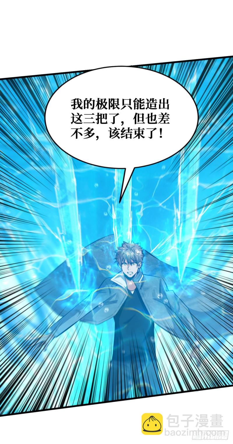 重回末世當大佬 - 改善伙食 - 1