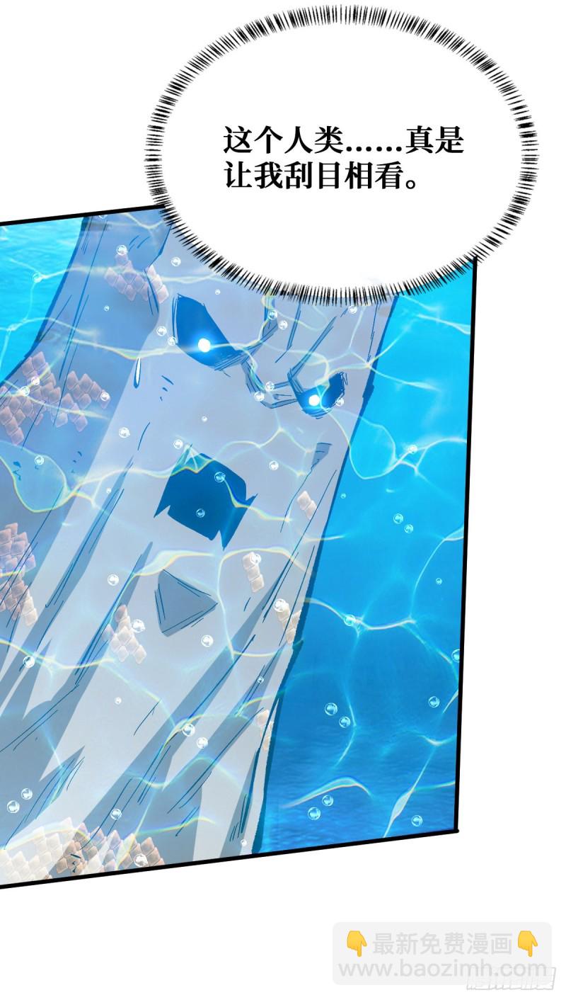 重回末世當大佬 - 改善伙食 - 2