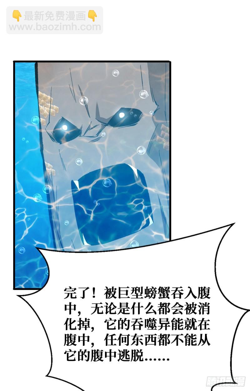 重回末世當大佬 - 改善伙食 - 3