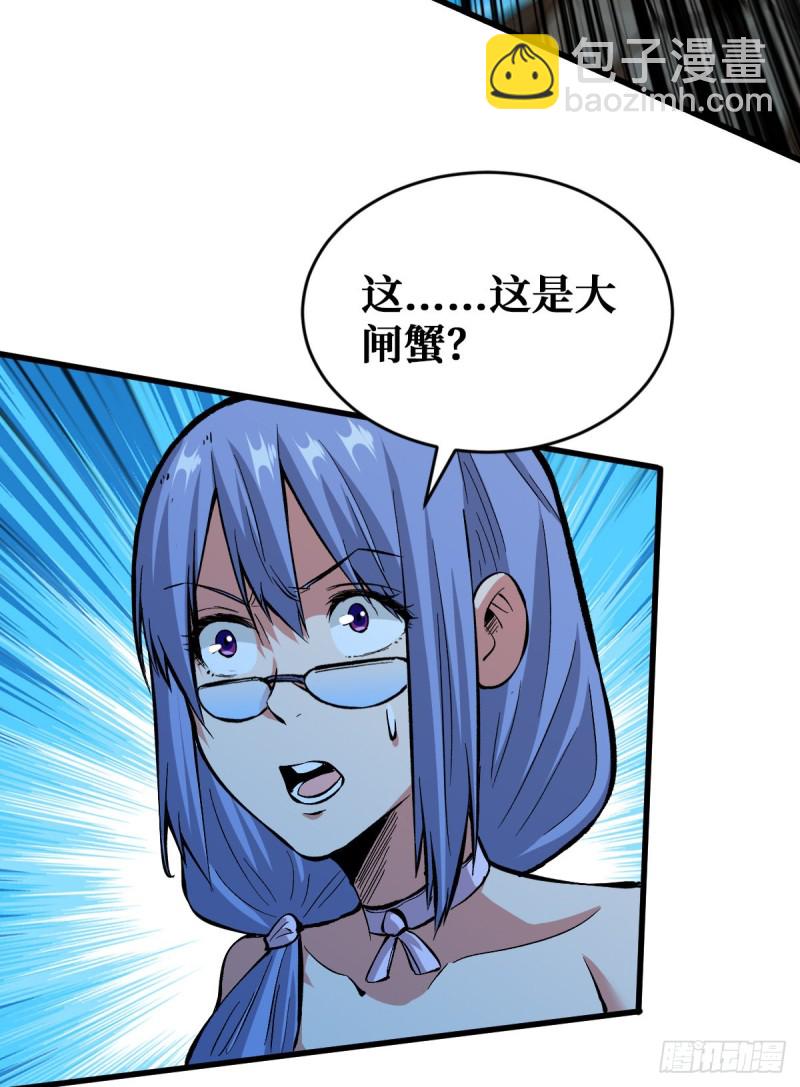 重回末世當大佬 - 改善伙食 - 3