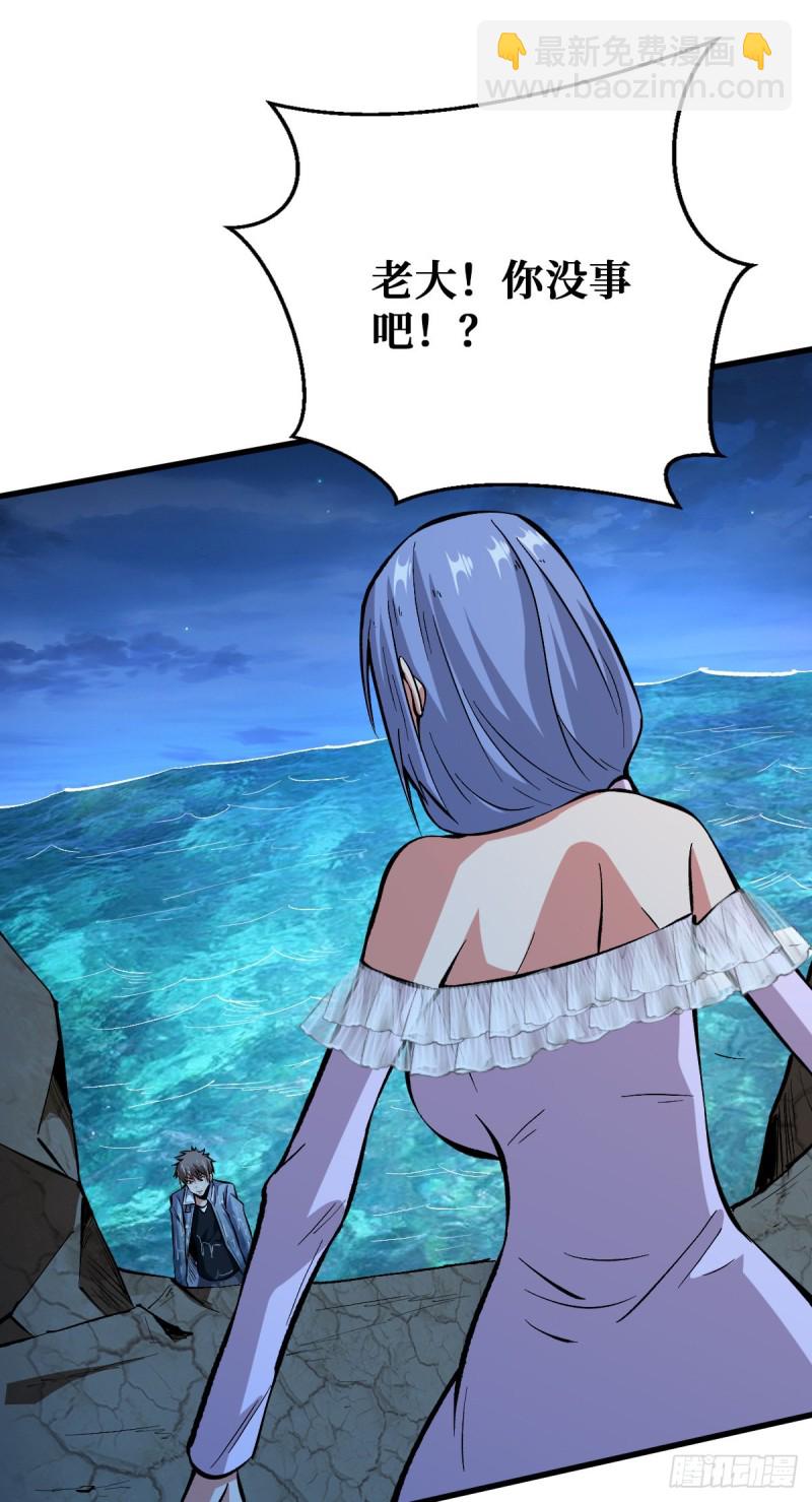 重回末世當大佬 - 改善伙食 - 3