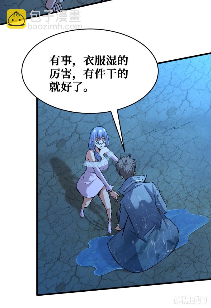 重回末世當大佬 - 改善伙食 - 4