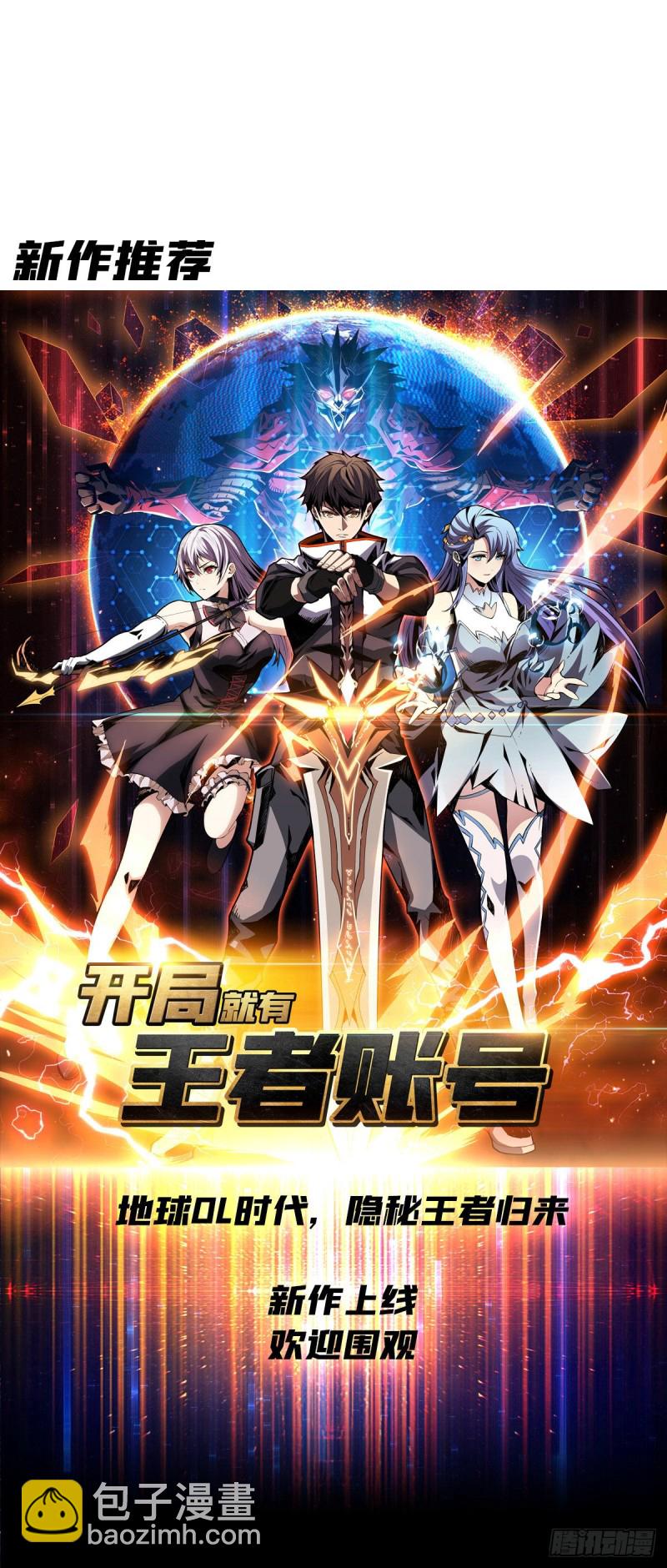 重回末世當大佬 - 改善伙食 - 5