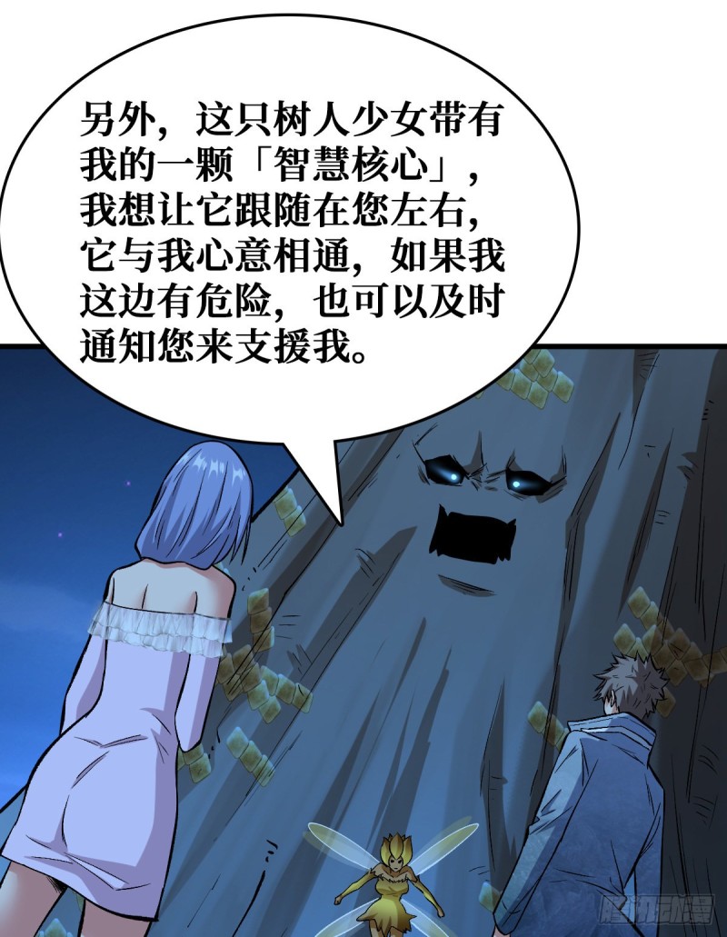 重回末世當大佬 - 新仇舊恨 - 1