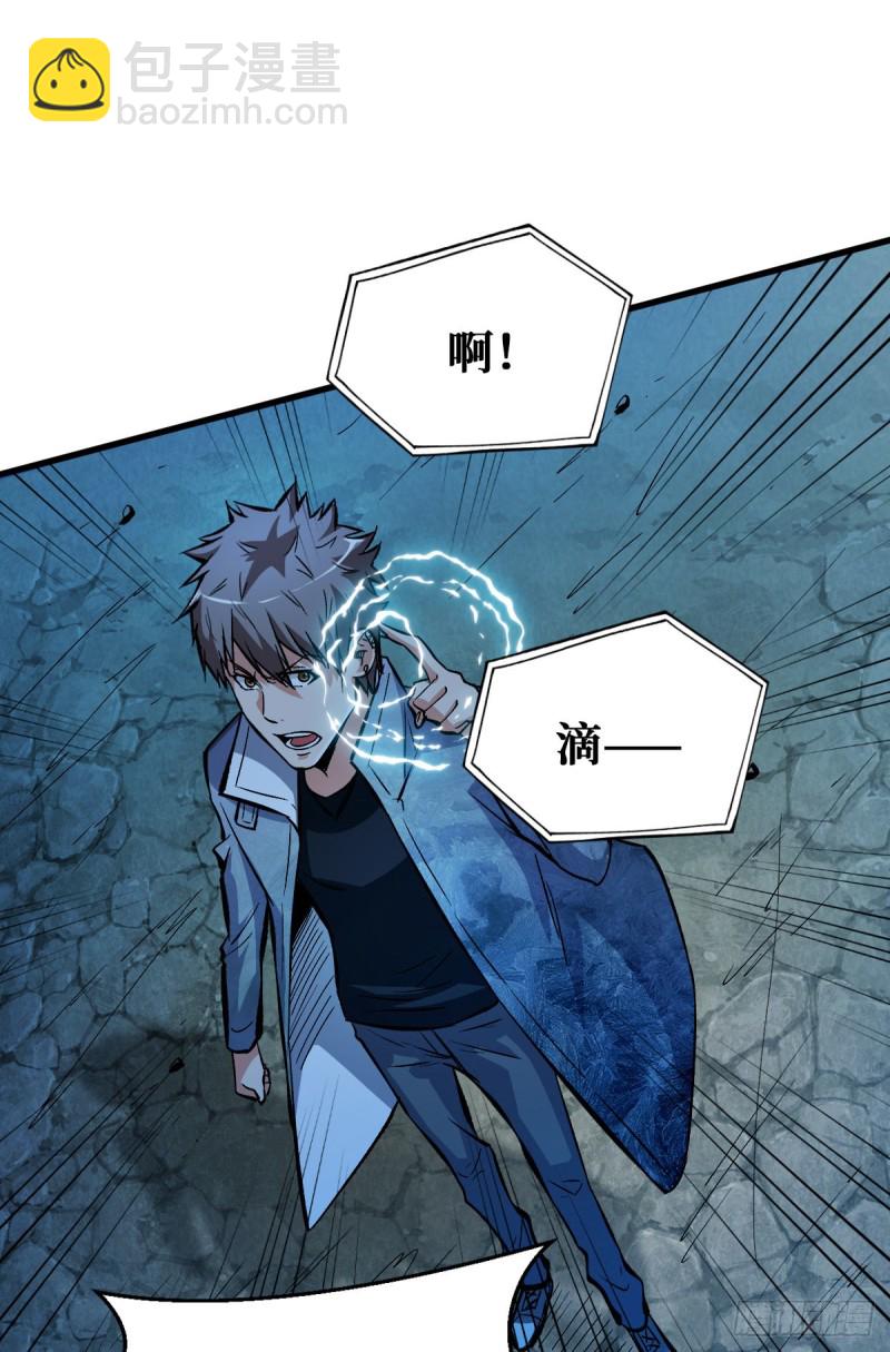 重回末世當大佬 - 新仇舊恨 - 4