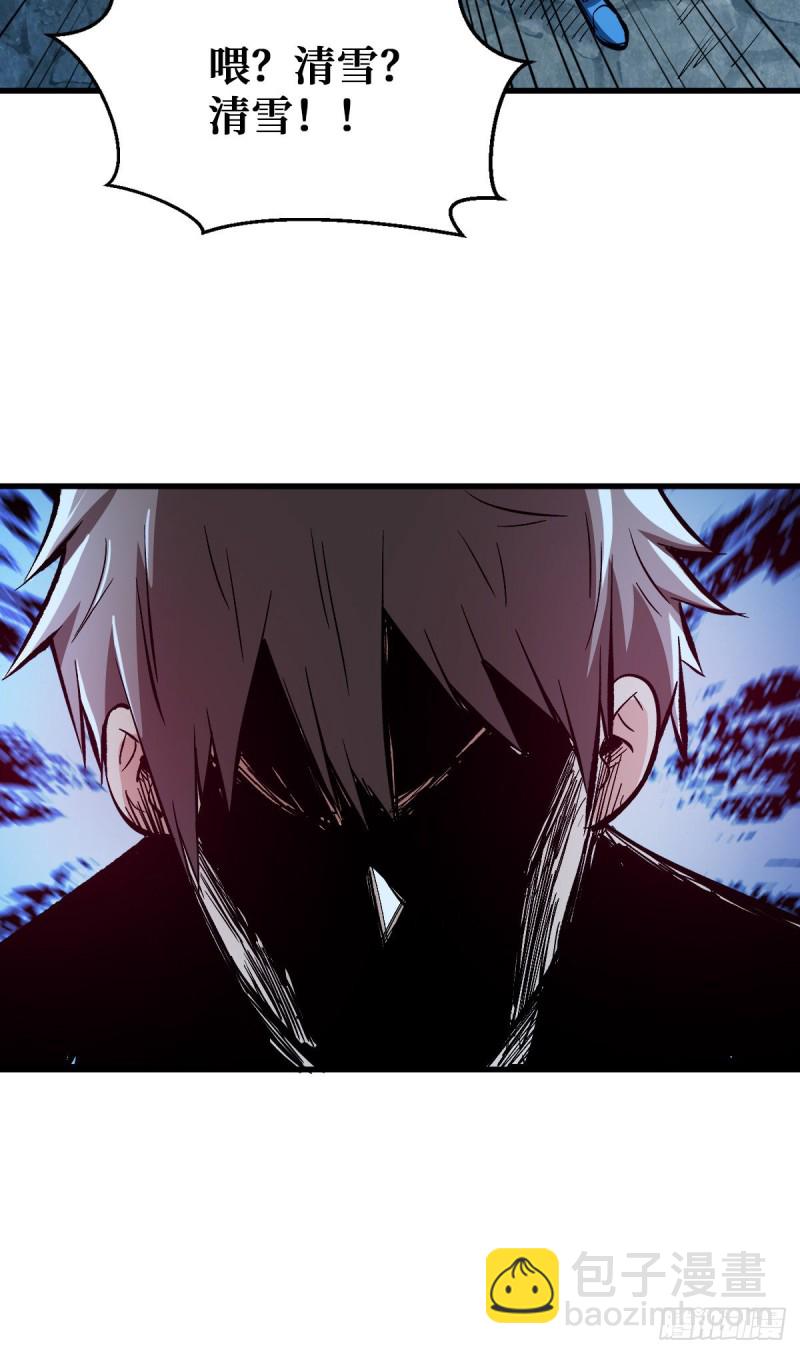 重回末世當大佬 - 新仇舊恨 - 5