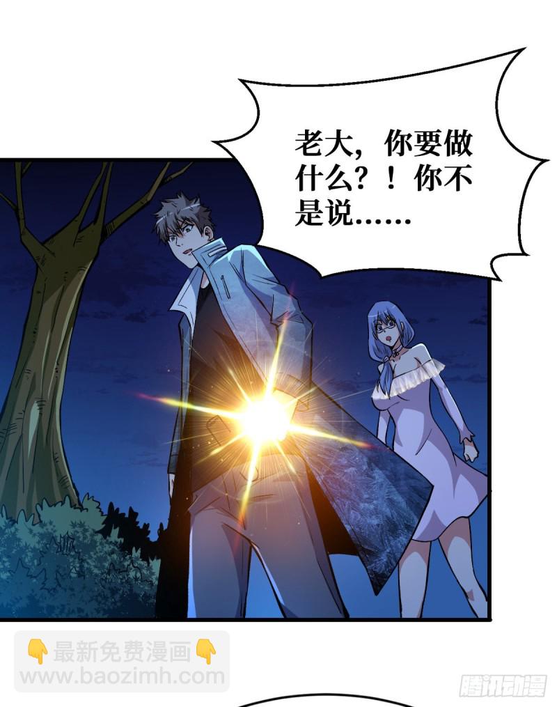 重回末世當大佬 - 新仇舊恨 - 1