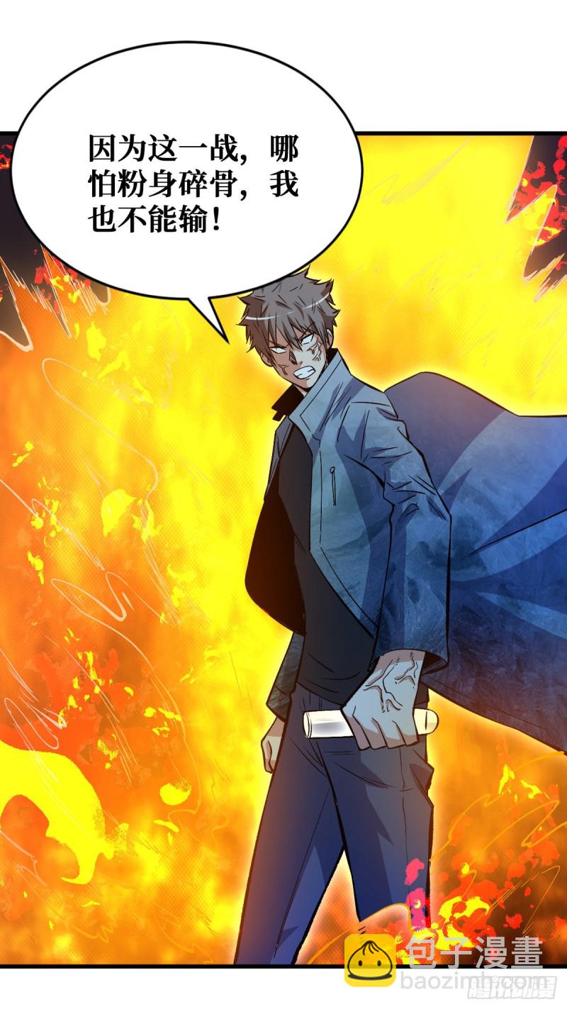 重回末世當大佬 - 新仇舊恨 - 3