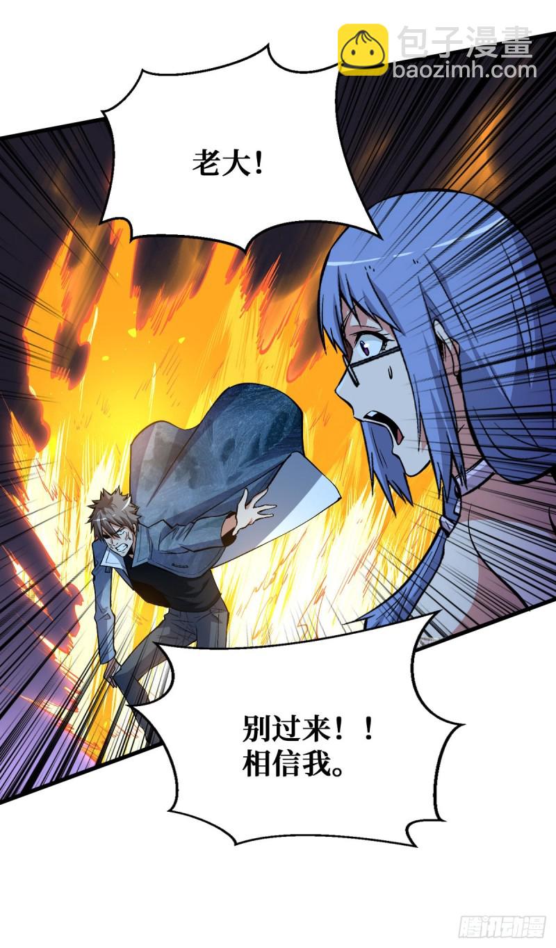 重回末世當大佬 - 新仇舊恨 - 7