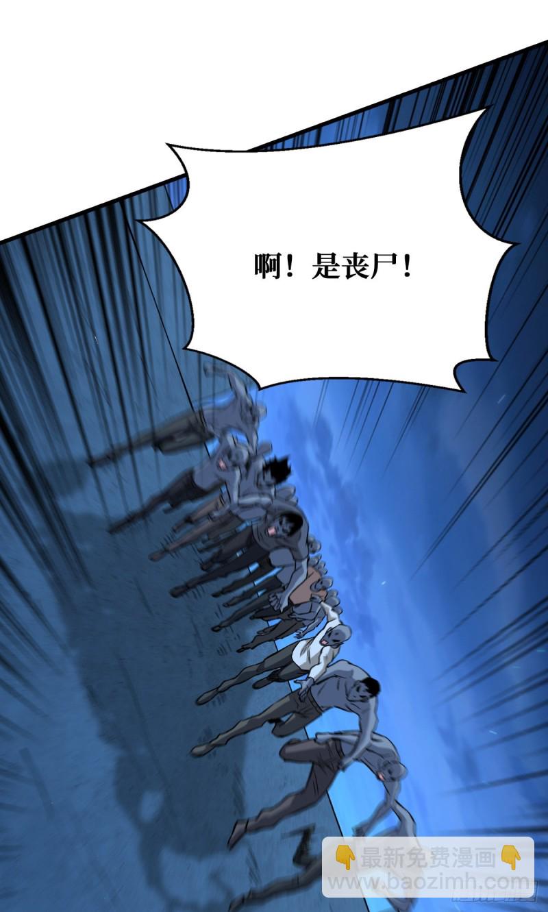 重回末世當大佬 - 新仇舊恨 - 3