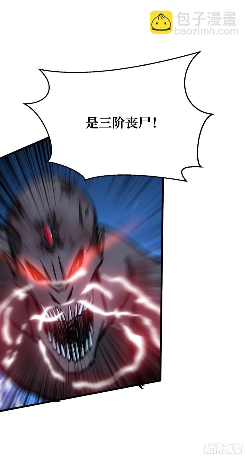 重回末世當大佬 - 新仇舊恨 - 4