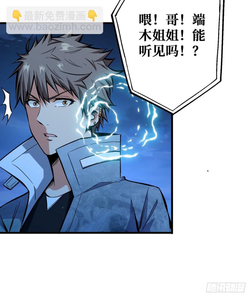 重回末世當大佬 - 新仇舊恨 - 6