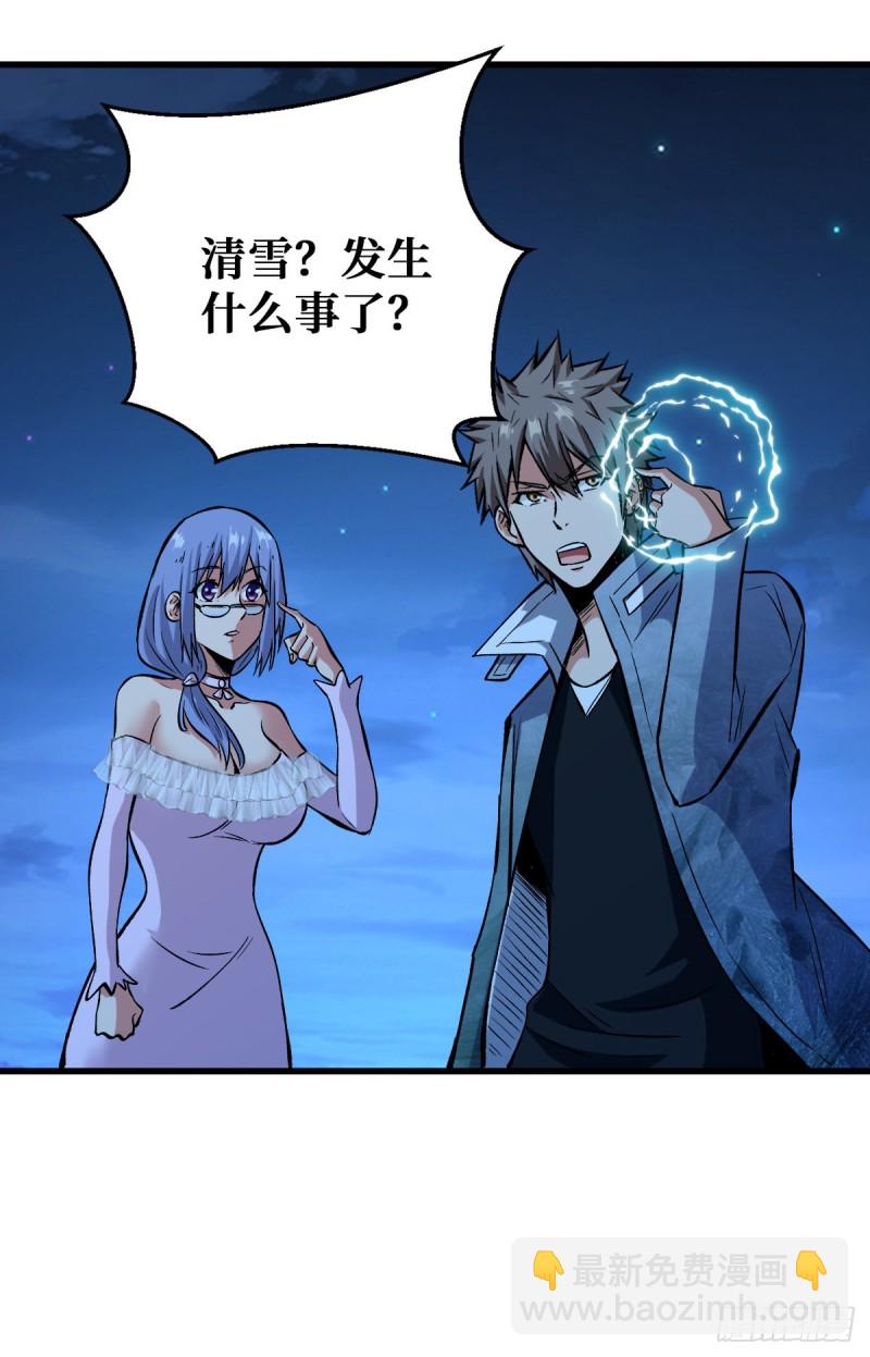 重回末世當大佬 - 新仇舊恨 - 7