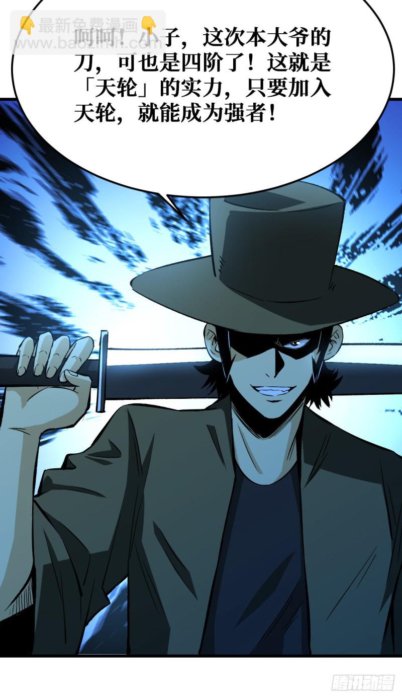 重回末世當大佬 - 我的人也敢碰？ - 4