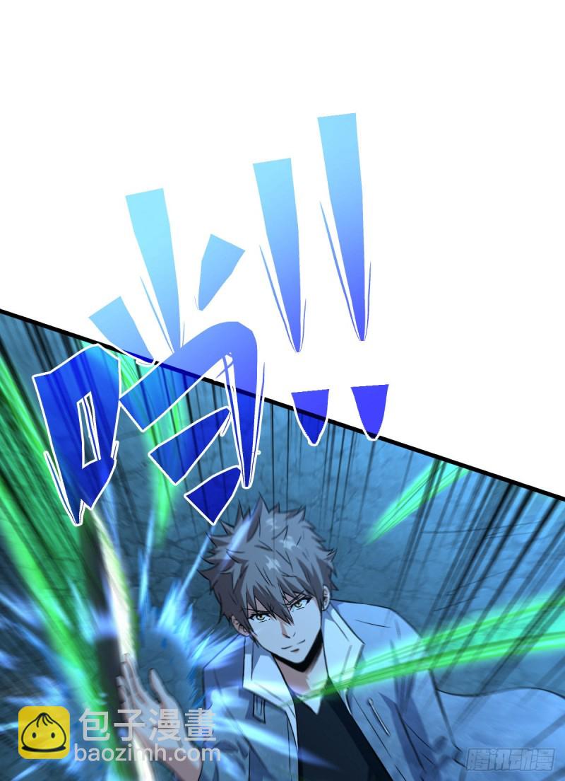 重回末世當大佬 - 我的人也敢碰？ - 6