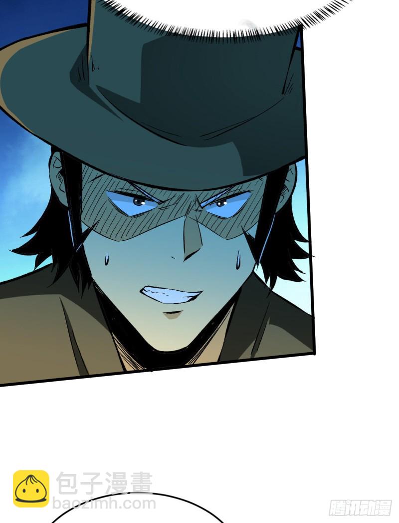 重回末世當大佬 - 我的人也敢碰？ - 6