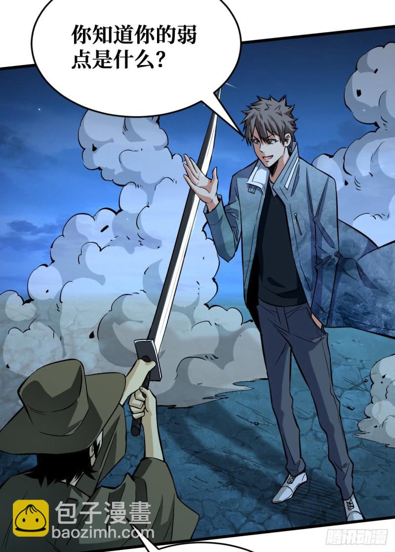 重回末世當大佬 - 我的人也敢碰？ - 7