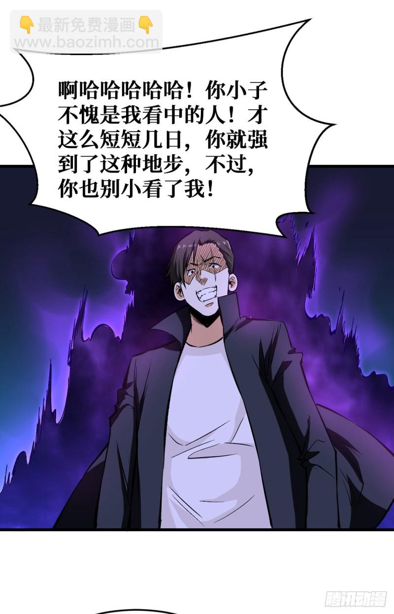 重回末世當大佬 - 輪到你了 - 6