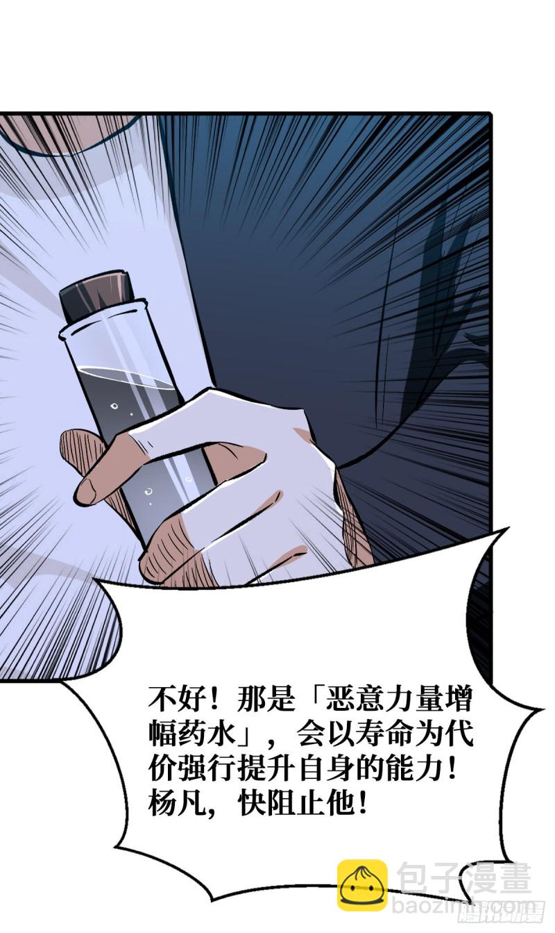 重回末世當大佬 - 輪到你了 - 5