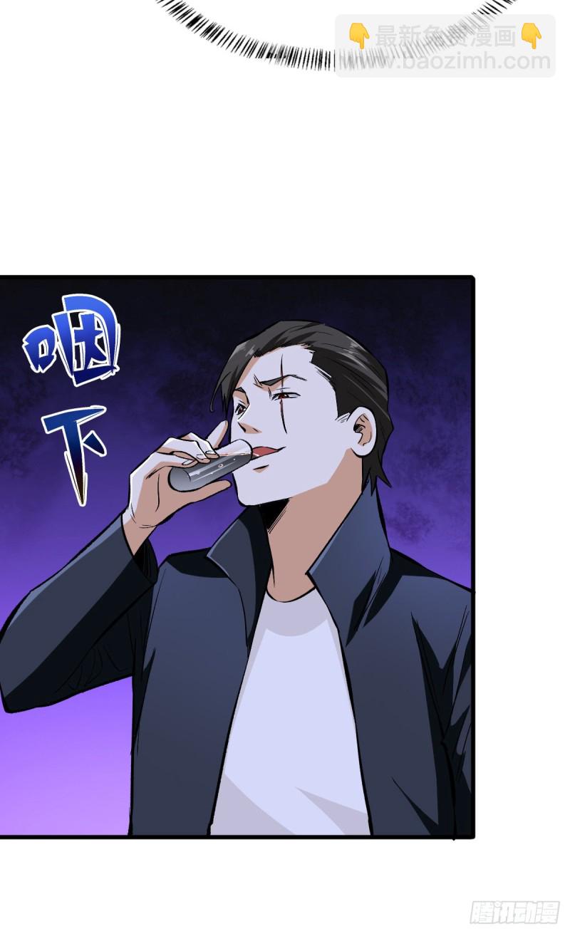 重回末世當大佬 - 輪到你了 - 2