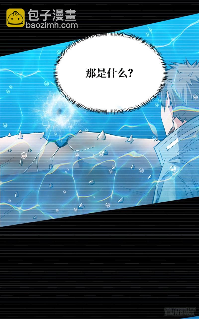 重回末世當大佬 - 輪到你了 - 3