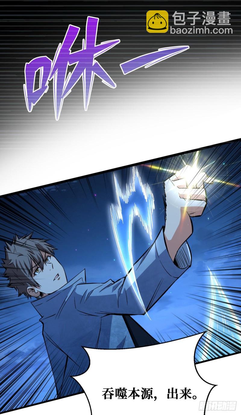 重回末世當大佬 - 輪到你了 - 3