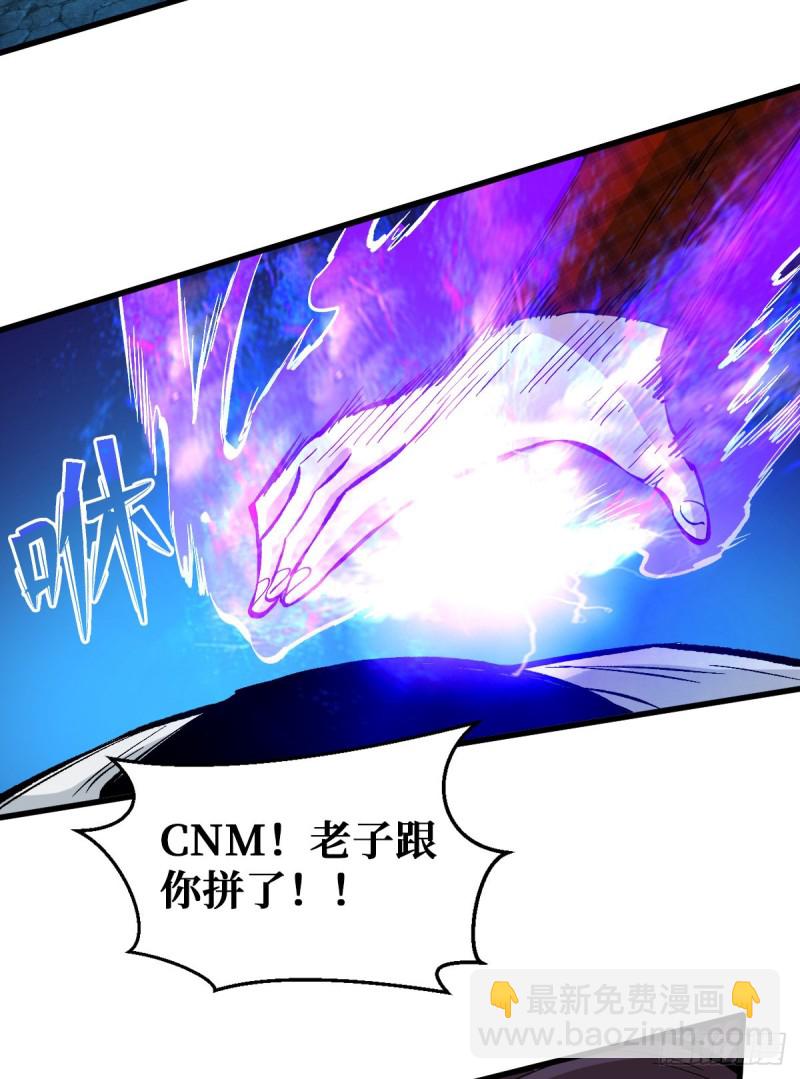 重回末世當大佬 - 輪到你了 - 5